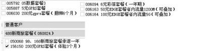 ΪҵGPRS3»Ч,BOSSϵͳи