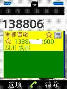 MEGADIAL