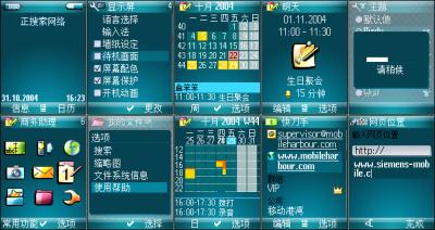 windows mobil 6.0 ɫ.jpg