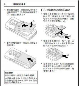 RS-MMC