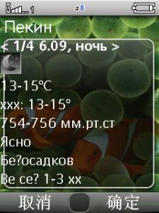 wether.jpg