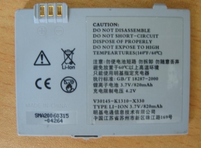 820mAh
