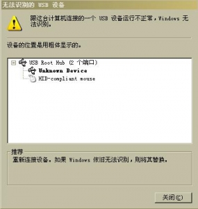 unkown device