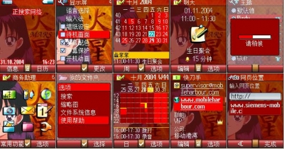huo xing.jpg