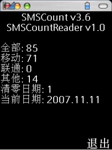 SMSCount.jpg