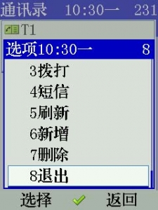 ͨѶ¼3