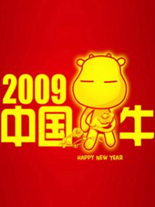 20090118_5c15b2f12d5d6100f6re9ezsqcwUK7u2t.png
