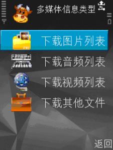 Symbian_86.gif