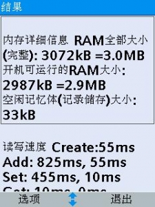 DispCapture002.JPG
