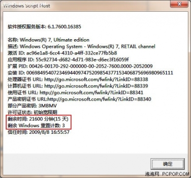 ߵWin7 RTMѾװ15죬໹15+30*3=105