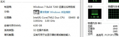 32λWin7ƽ 4Gڴȫ