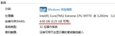 Win7 32bit޷ȫ4GBϵڴ