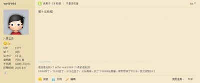 wei1984x10x86.JPG