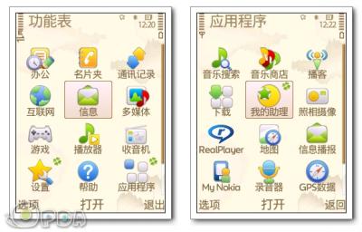 20100111_e271fa891e4e5157dae3f4LUU22tledl.png