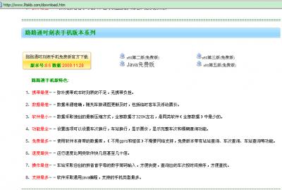 20091125_70da0e226a286103bbf5Q1gtqtKjAyJB.png