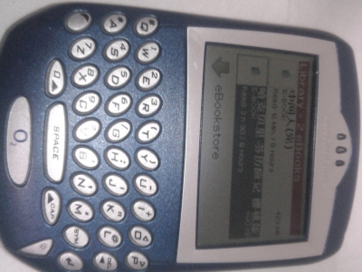 PH20091204181252.jpg