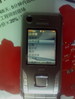 sg75d.jpg