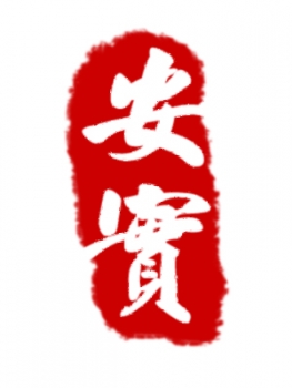 as2.jpg